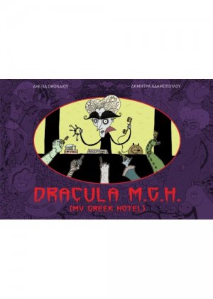 DRACULA M.G.H. (MY GREEK HOTEL)